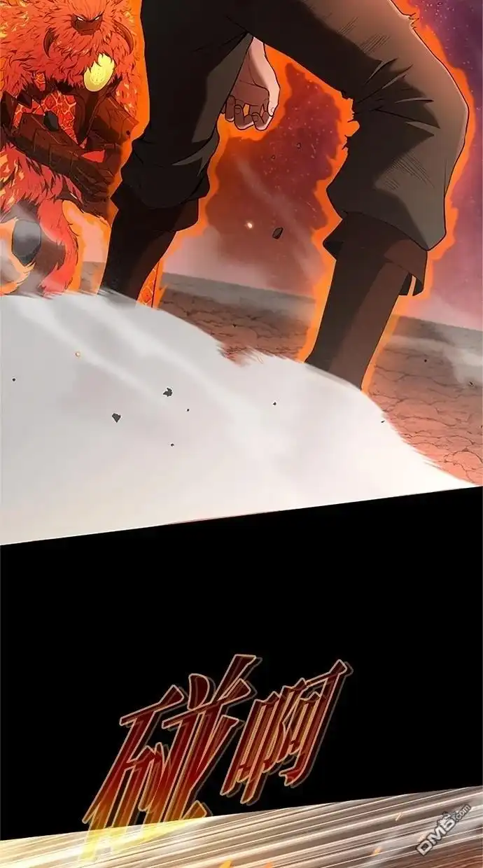 《近战魔法师的回归》第37话 第12页