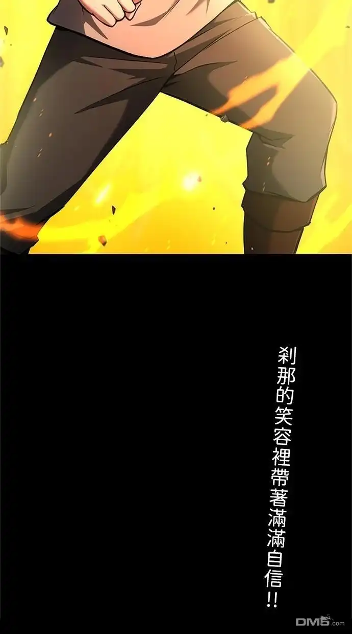 《近战魔法师的回归》第37话 第110页