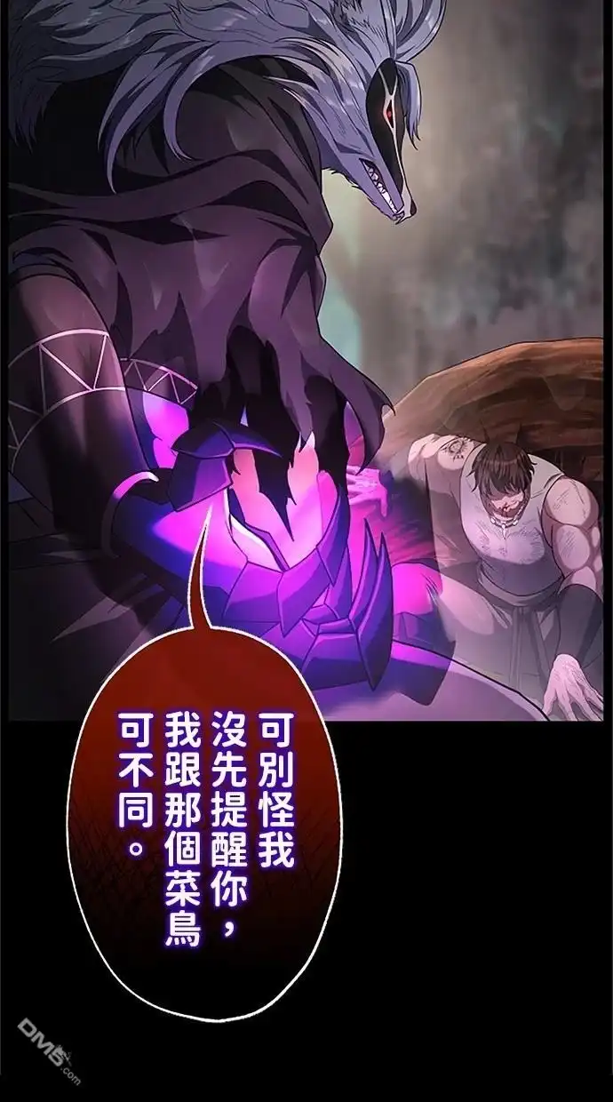 《近战魔法师的回归》第37话 第4页