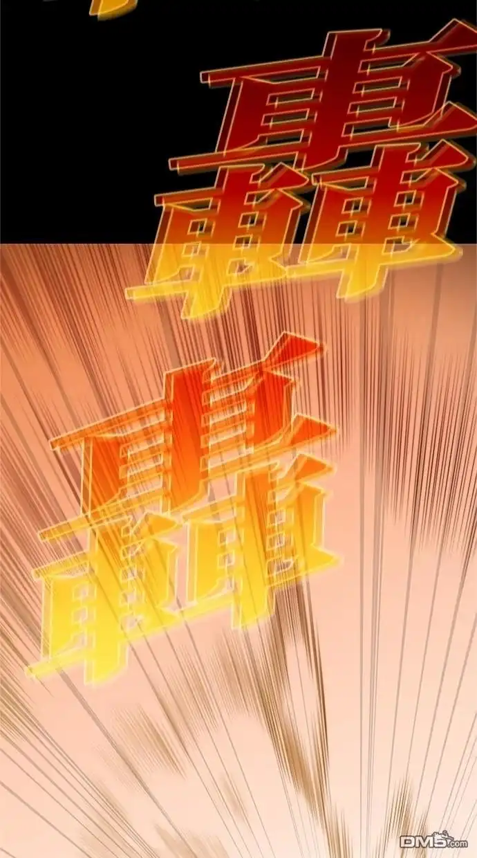 《近战魔法师的回归》第37话 第49页