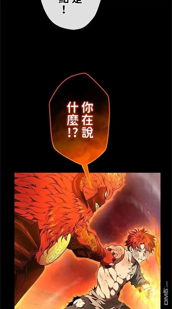 《近战魔法师的回归》第37话 第36页