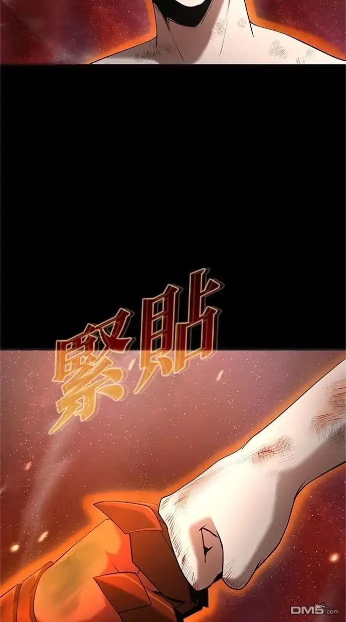 《近战魔法师的回归》第37话 第65页