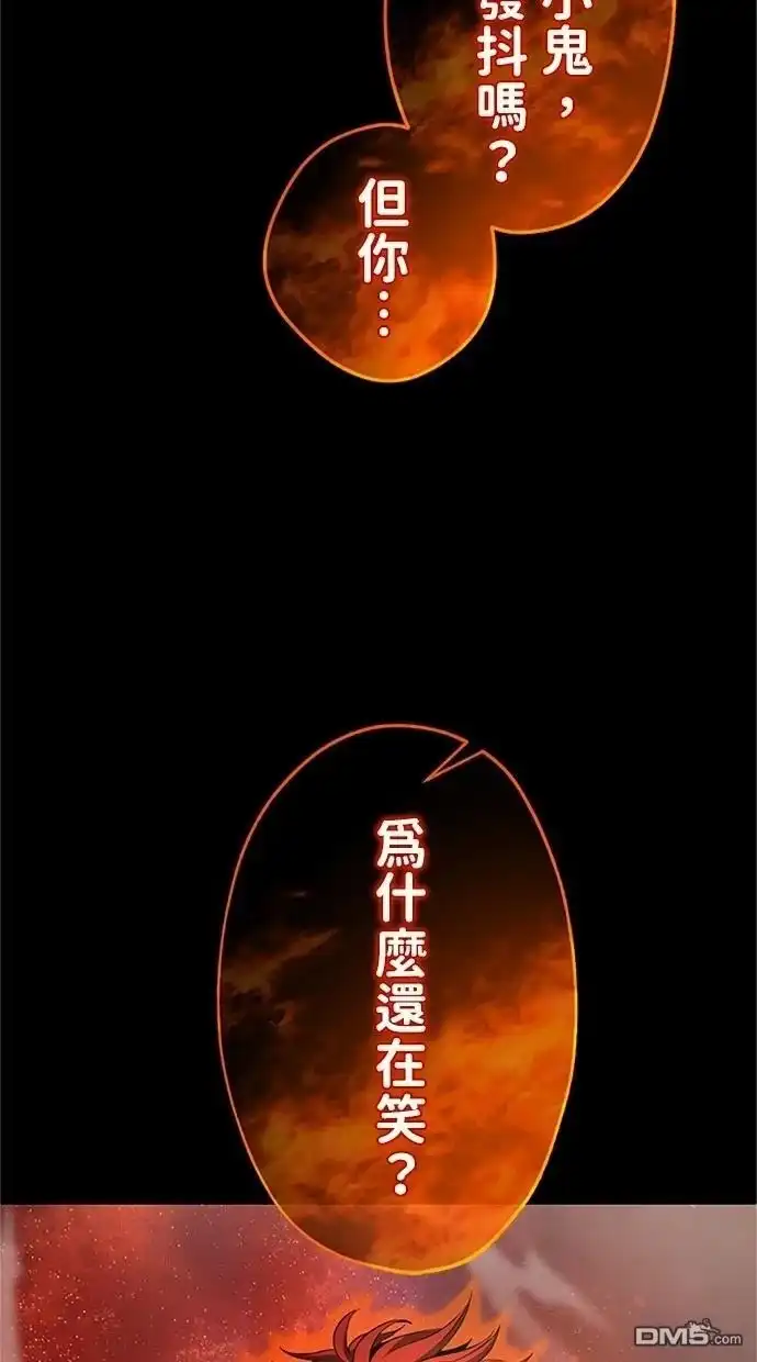 《近战魔法师的回归》第37话 第23页