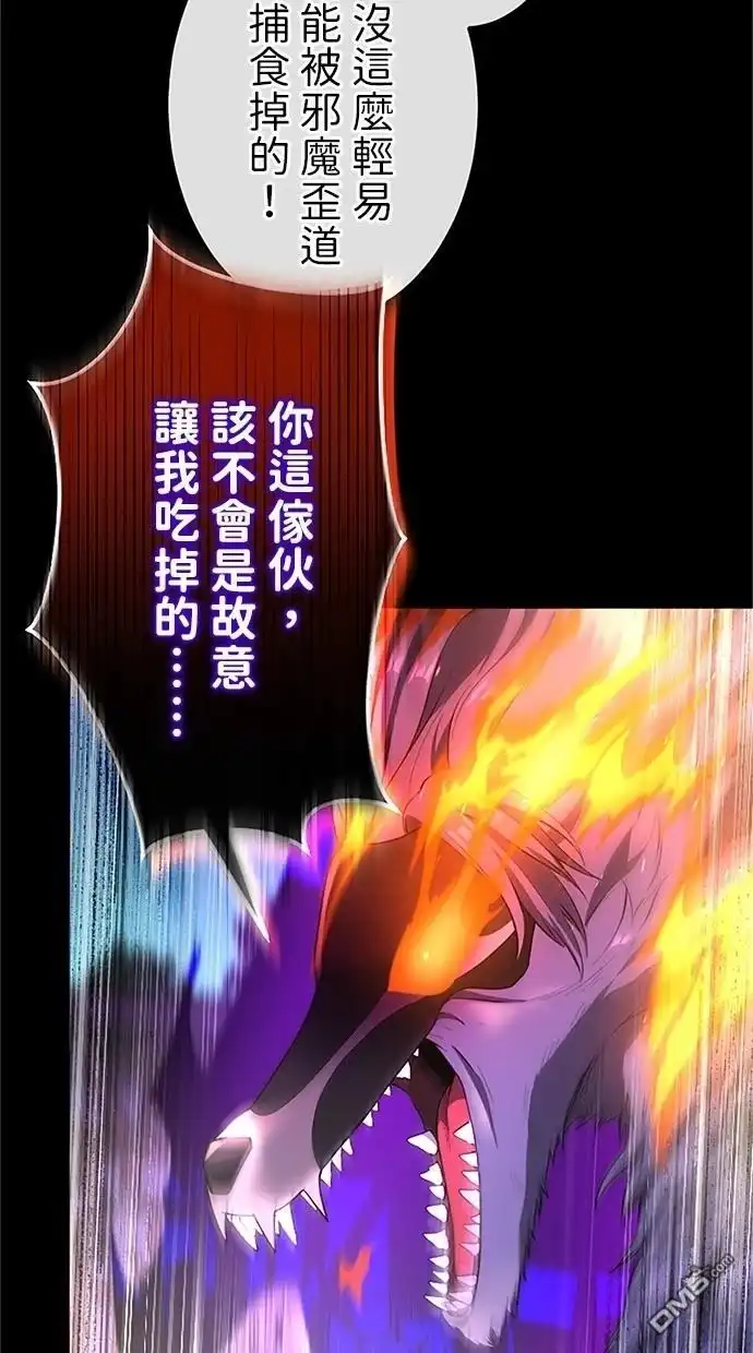 《近战魔法师的回归》第38话 第15页