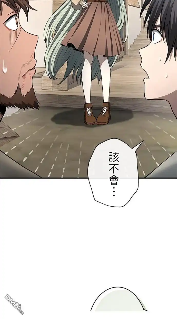《近战魔法师的回归》第38话 第80页