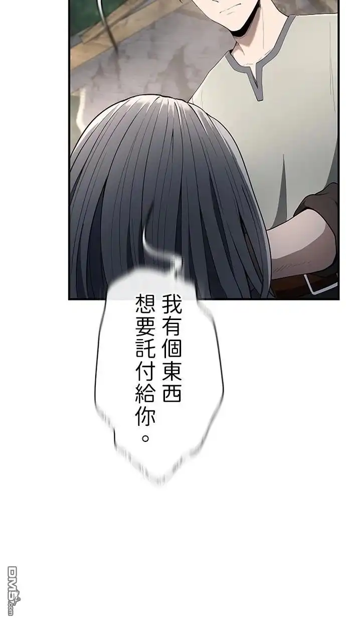 《近战魔法师的回归》第38话 第60页