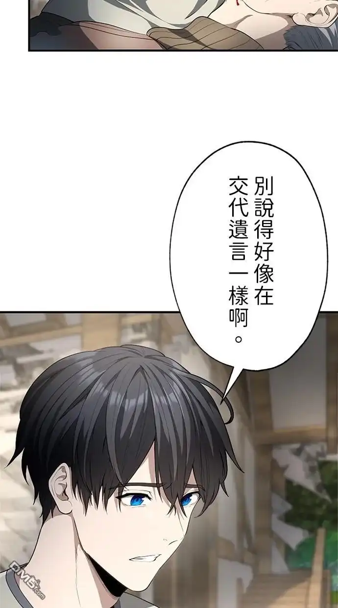 《近战魔法师的回归》第38话 第64页