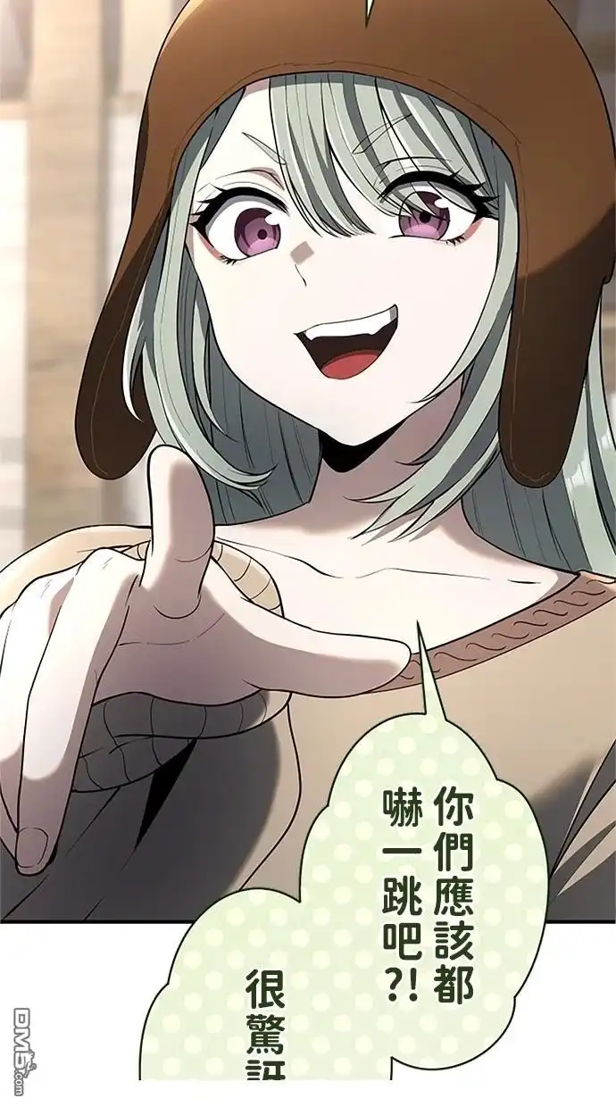 《近战魔法师的回归》第38话 第87页