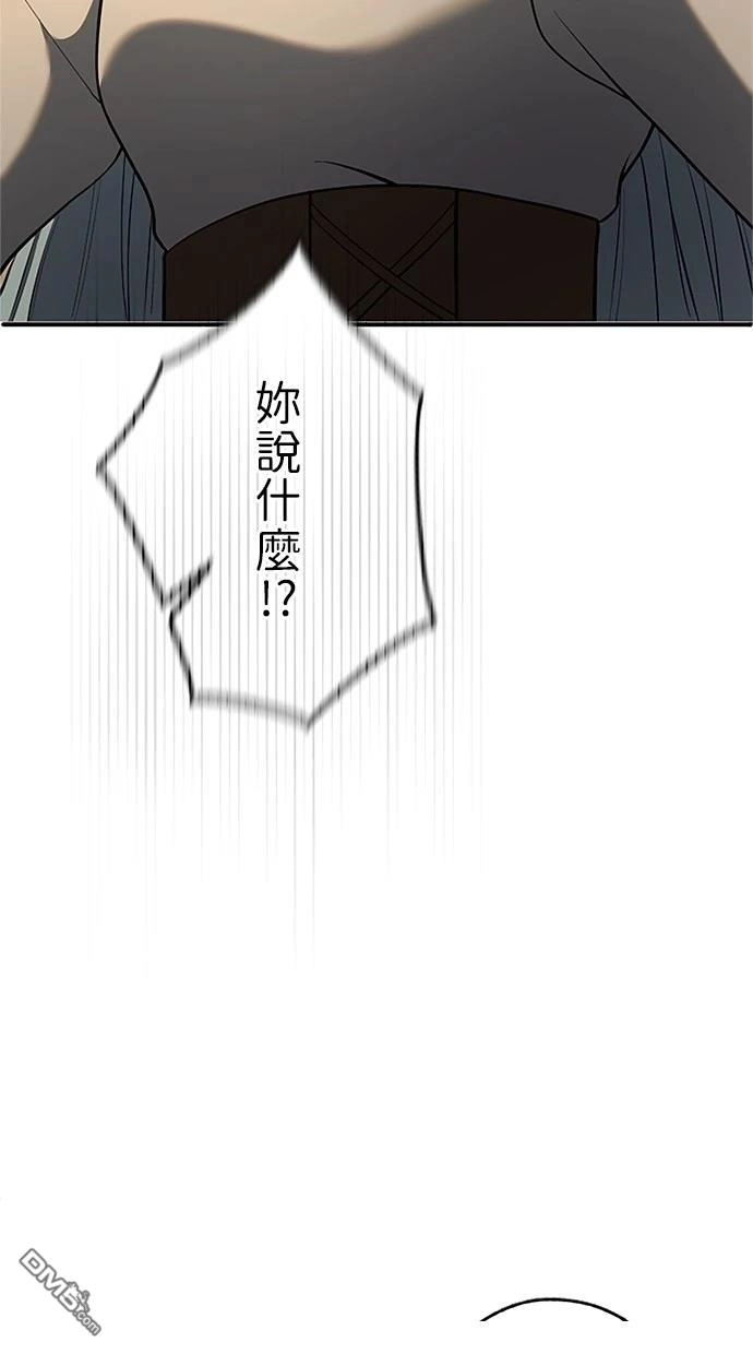 《近战魔法师的回归》第38话 第82页