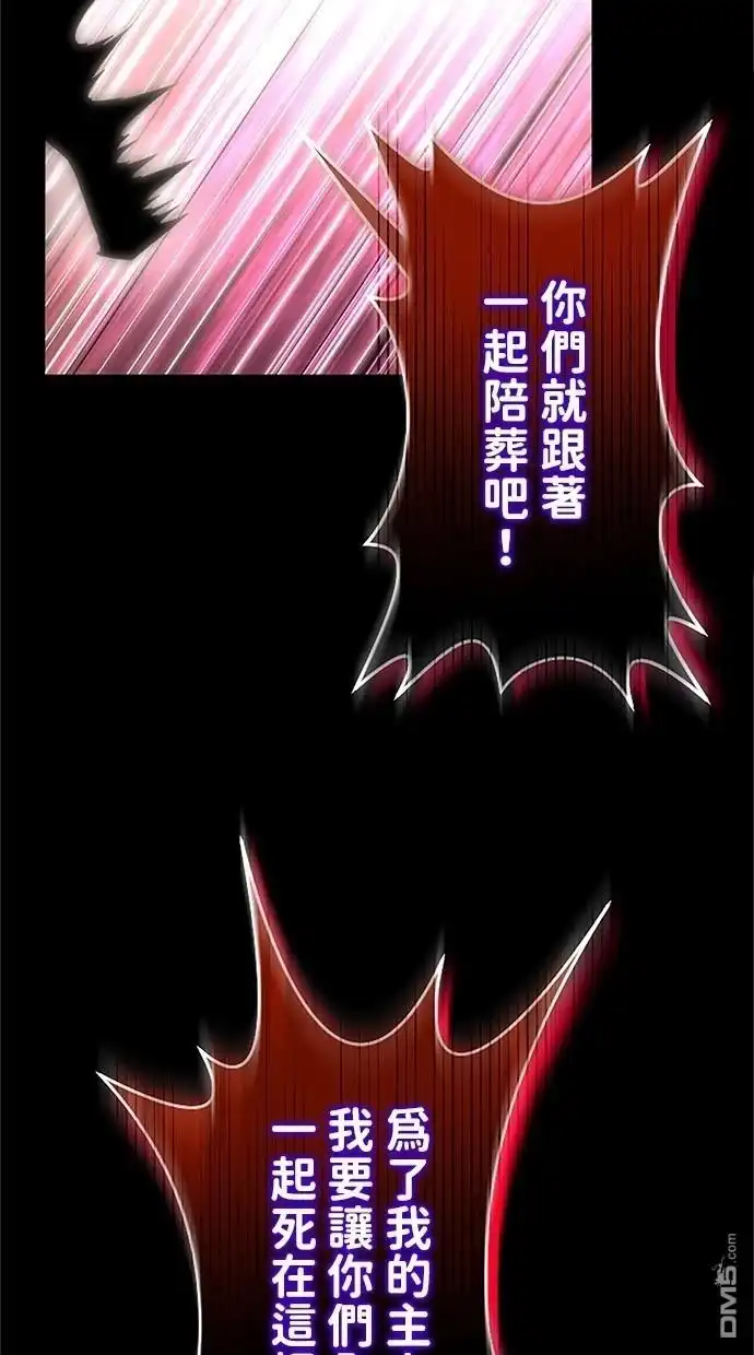 《近战魔法师的回归》第38话 第32页