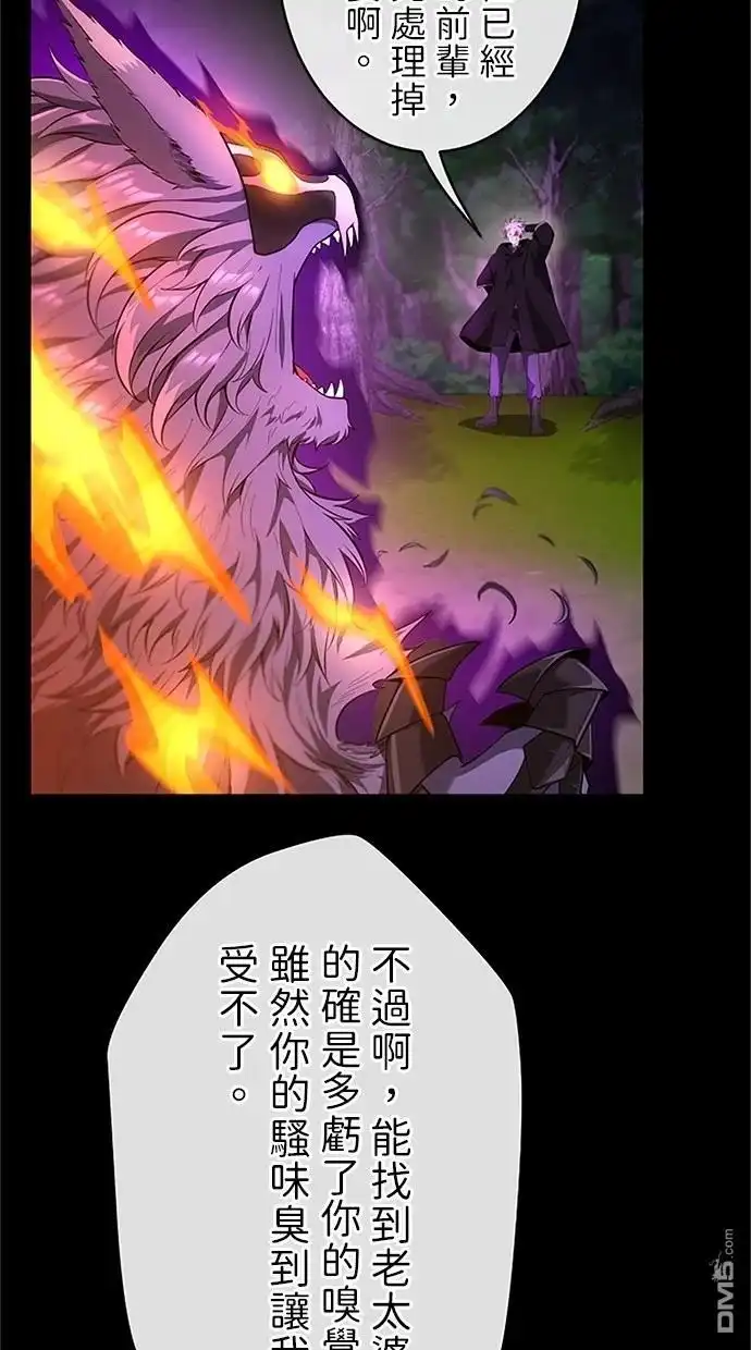 《近战魔法师的回归》第38话 第29页