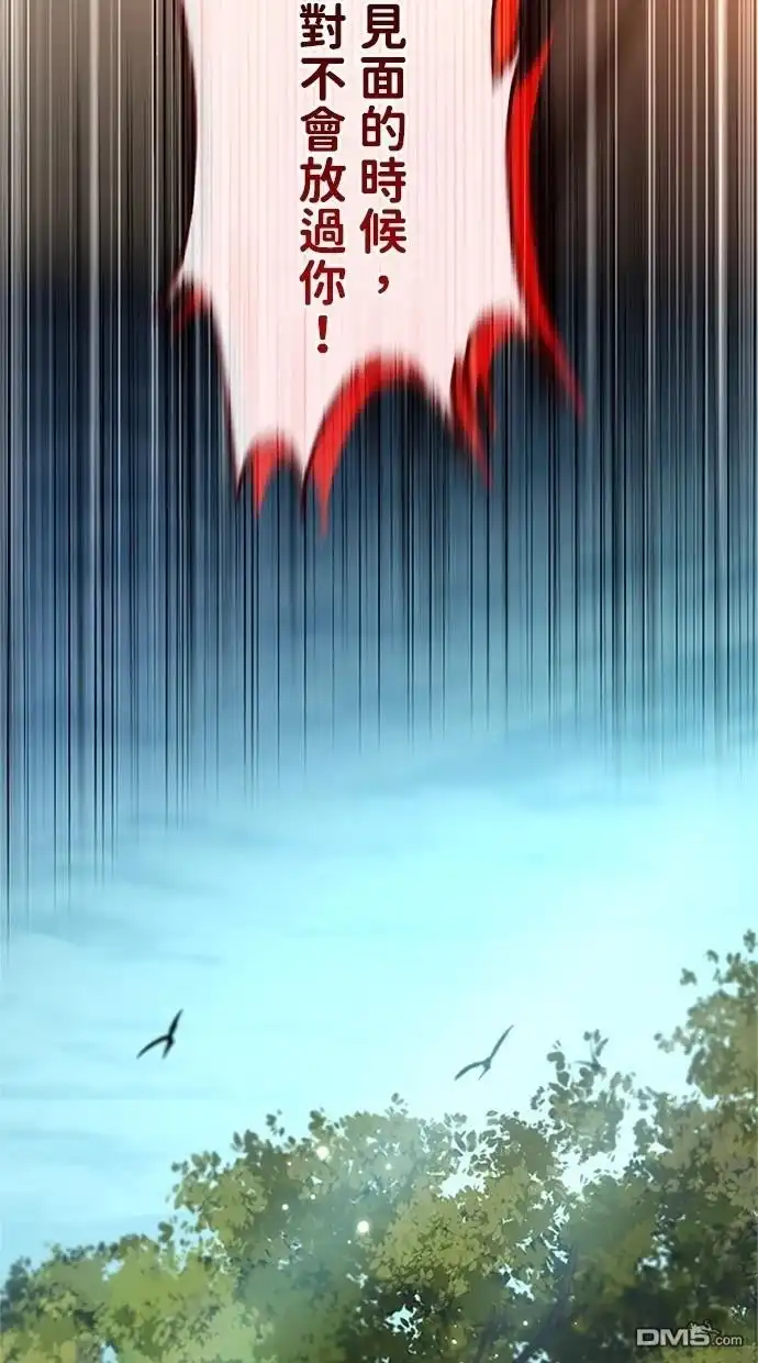 《近战魔法师的回归》第38话 第49页