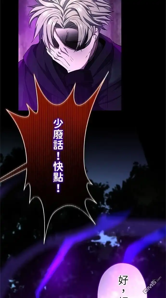 《近战魔法师的回归》第38话 第18页