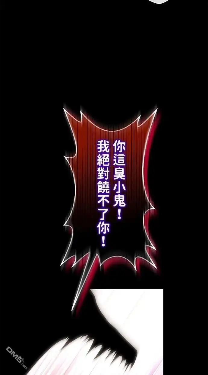 《近战魔法师的回归》第38话 第31页