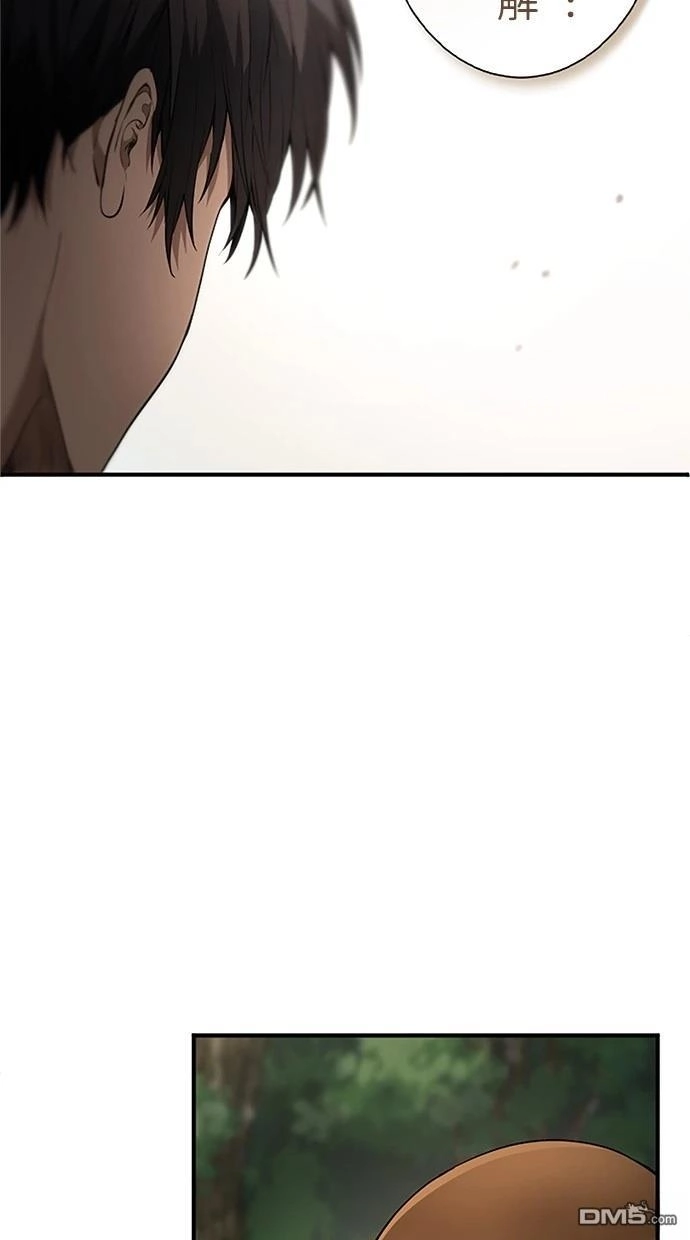 《近战魔法师的回归》第38话 第74页