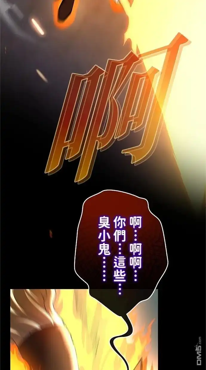 《近战魔法师的回归》第38话 第39页