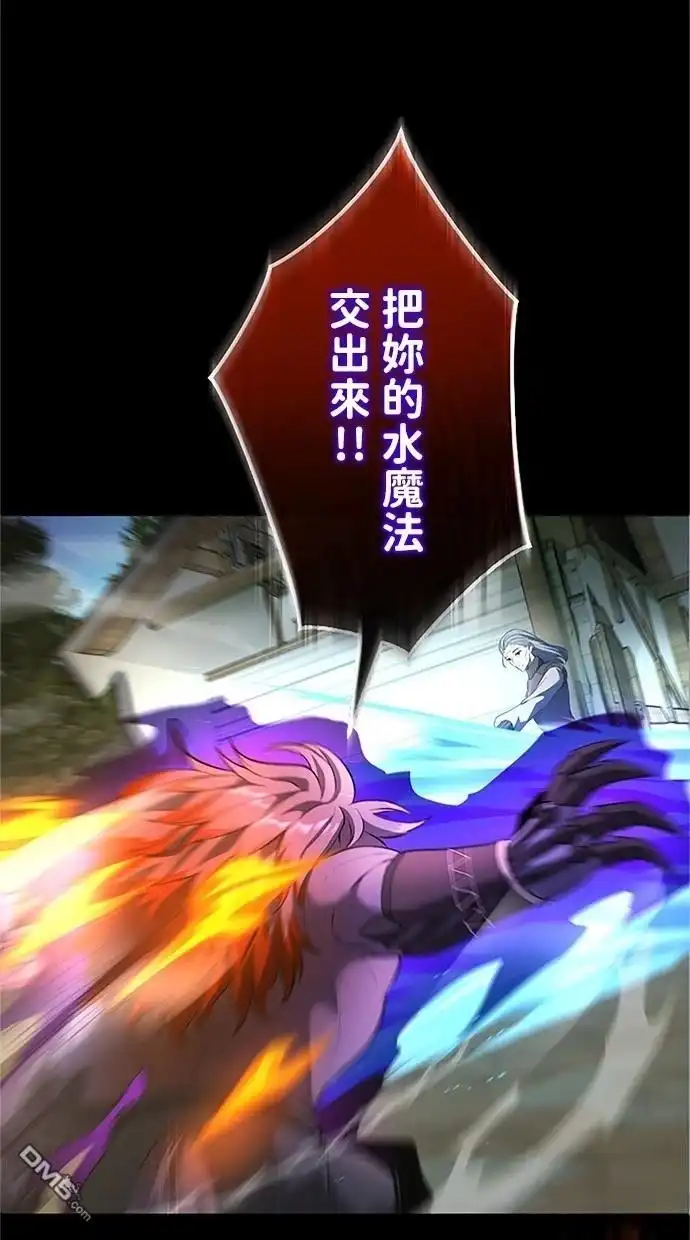 《近战魔法师的回归》第38话 第9页