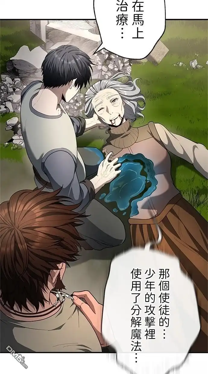 《近战魔法师的回归》第38话 第54页