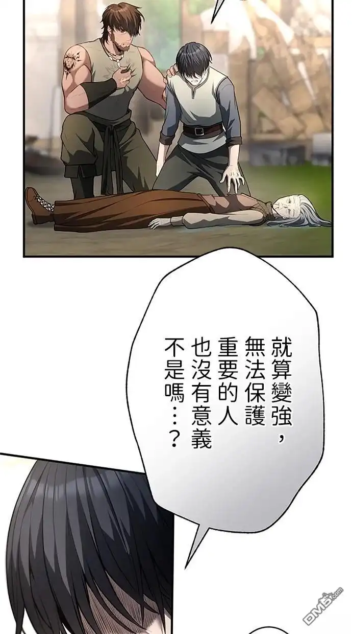 《近战魔法师的回归》第38话 第70页