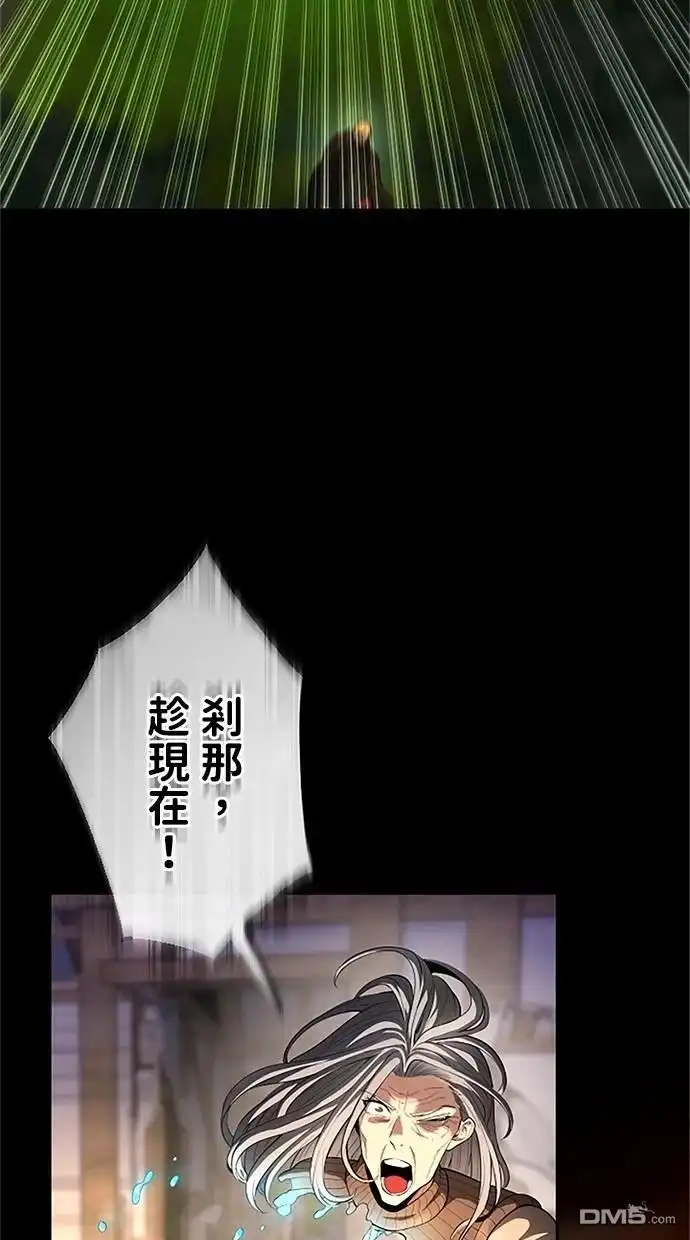 《近战魔法师的回归》第38话 第34页