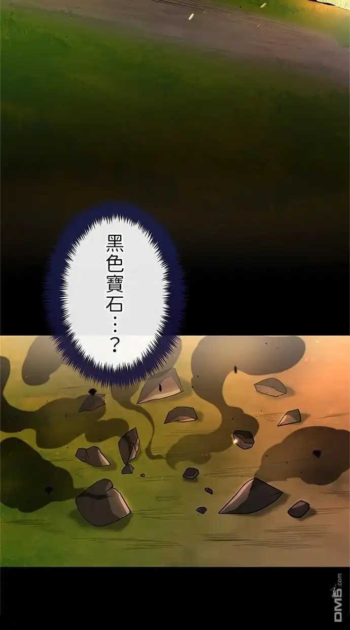《近战魔法师的回归》第38话 第44页