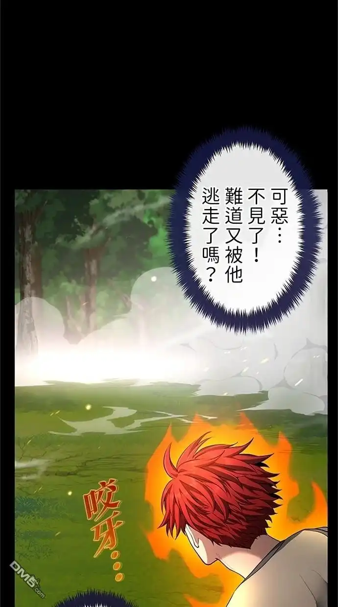 《近战魔法师的回归》第38话 第46页