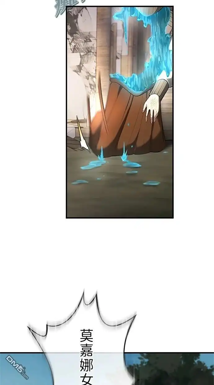 《近战魔法师的回归》第38话 第51页