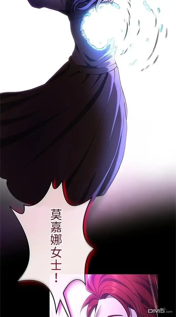 《近战魔法师的回归》第38话 第27页