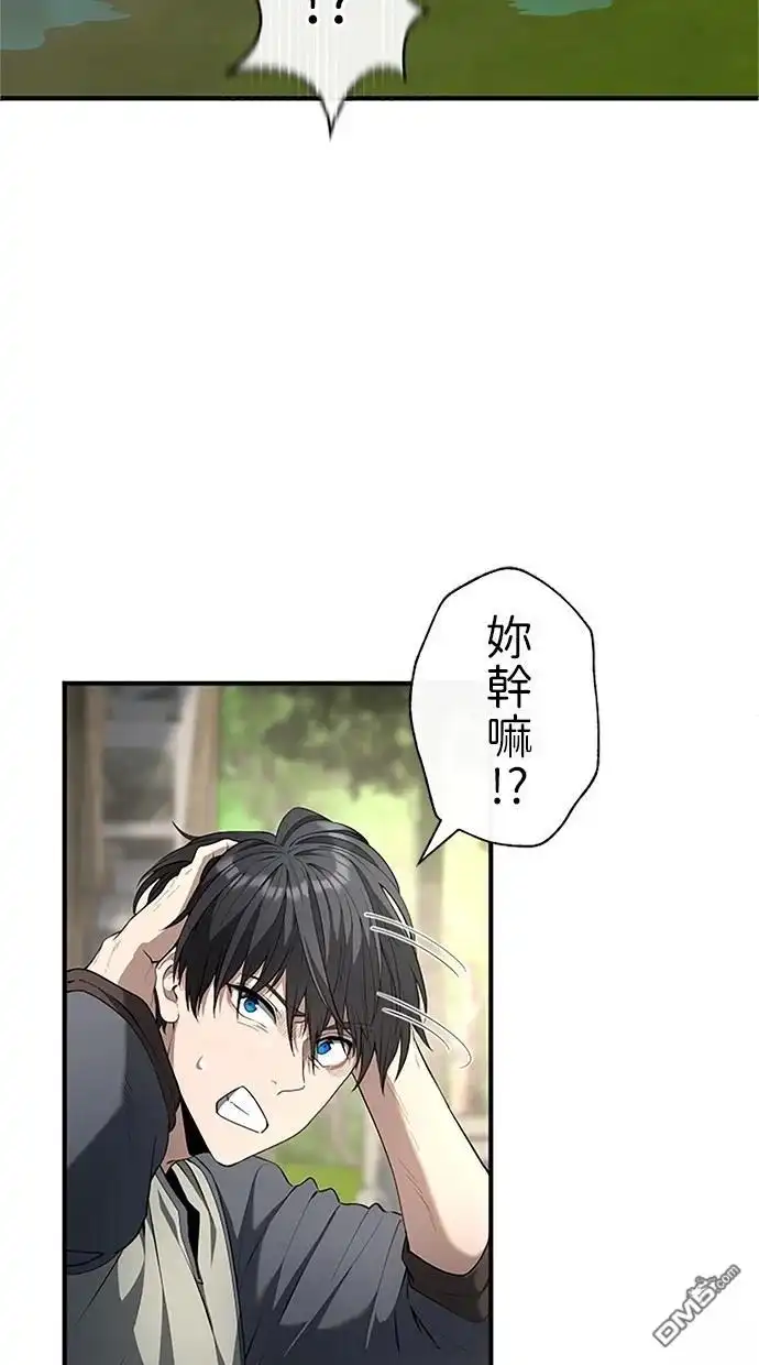 《近战魔法师的回归》第38话 第78页