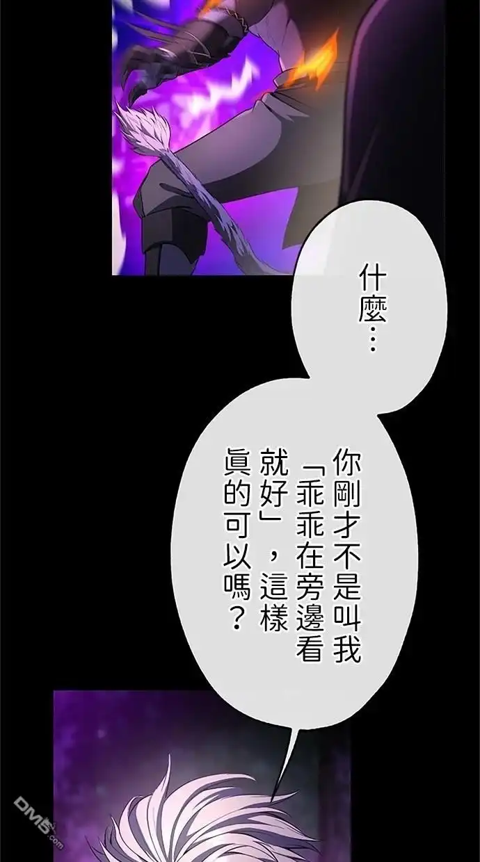 《近战魔法师的回归》第38话 第17页