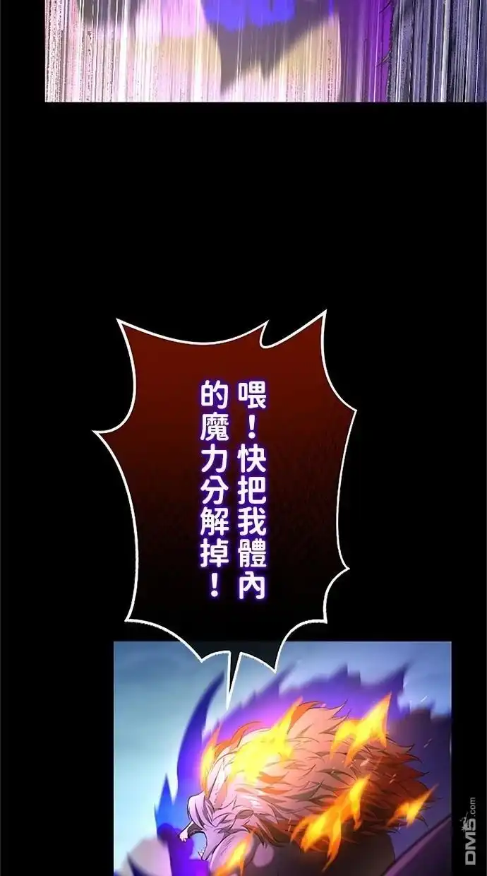 《近战魔法师的回归》第38话 第16页