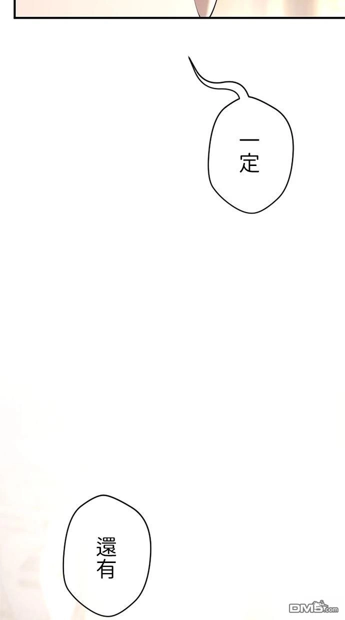 《近战魔法师的回归》第38话 第66页