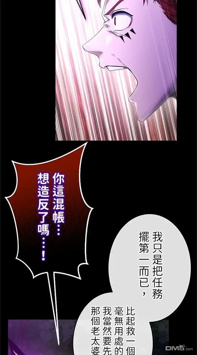 《近战魔法师的回归》第38话 第28页