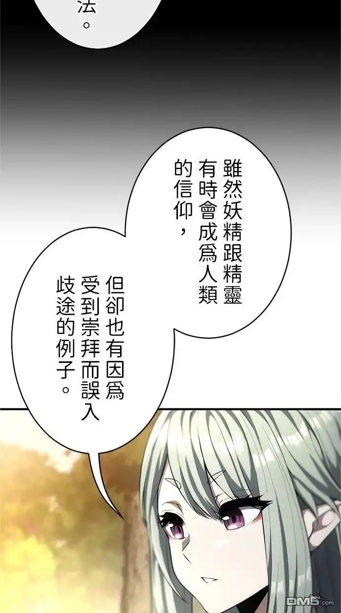 《近战魔法师的回归》第39话 第12页