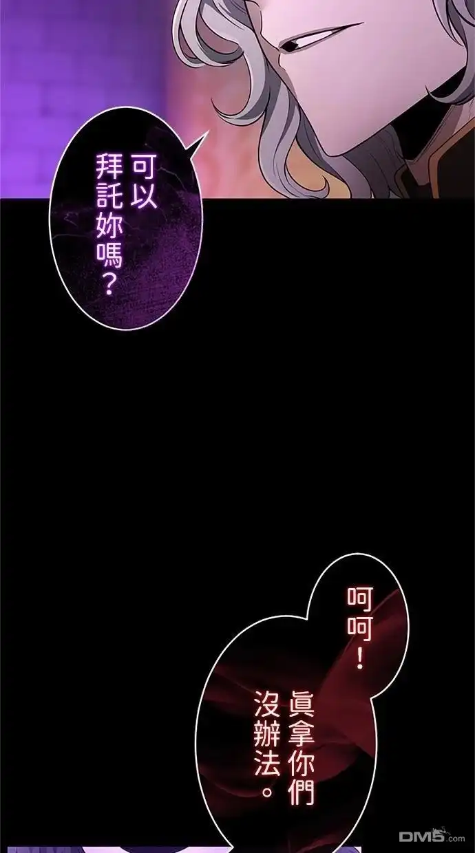 《近战魔法师的回归》第39话 第88页