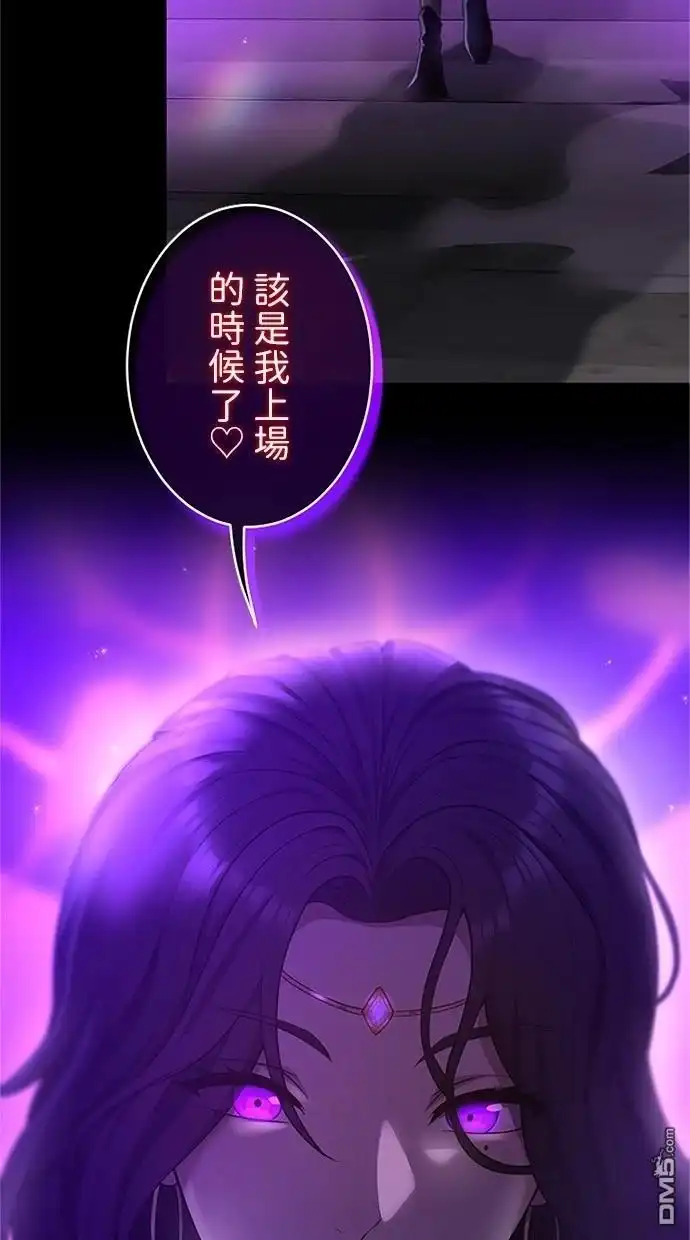 《近战魔法师的回归》第39话 第91页