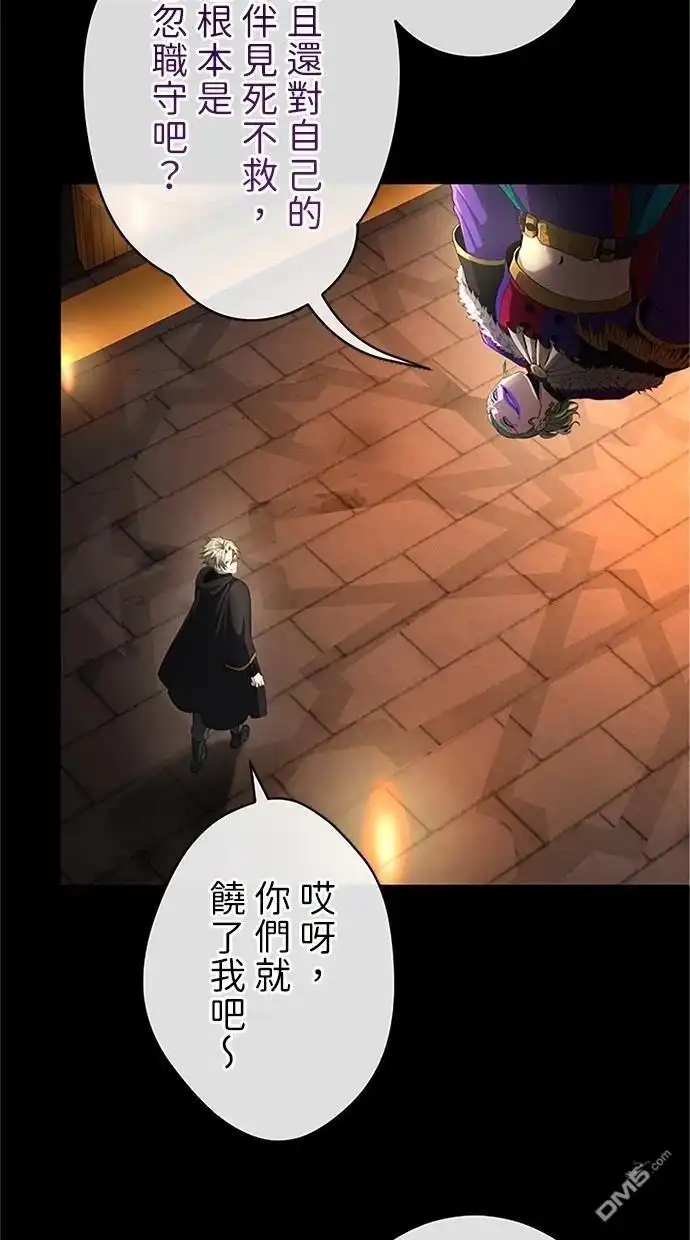 《近战魔法师的回归》第39话 第70页