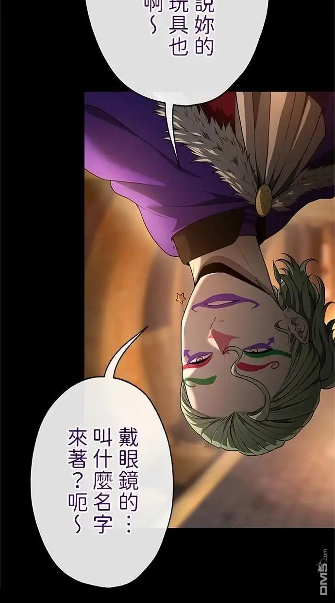 《近战魔法师的回归》第39话 第85页