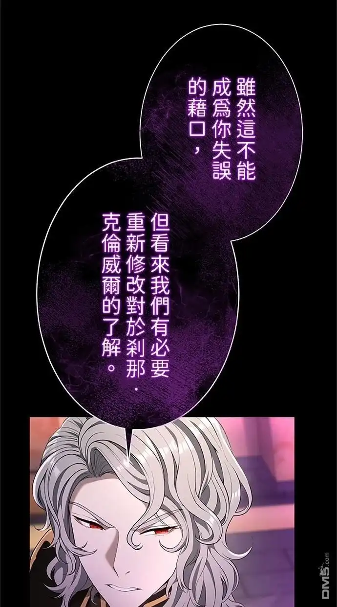 《近战魔法师的回归》第39话 第83页