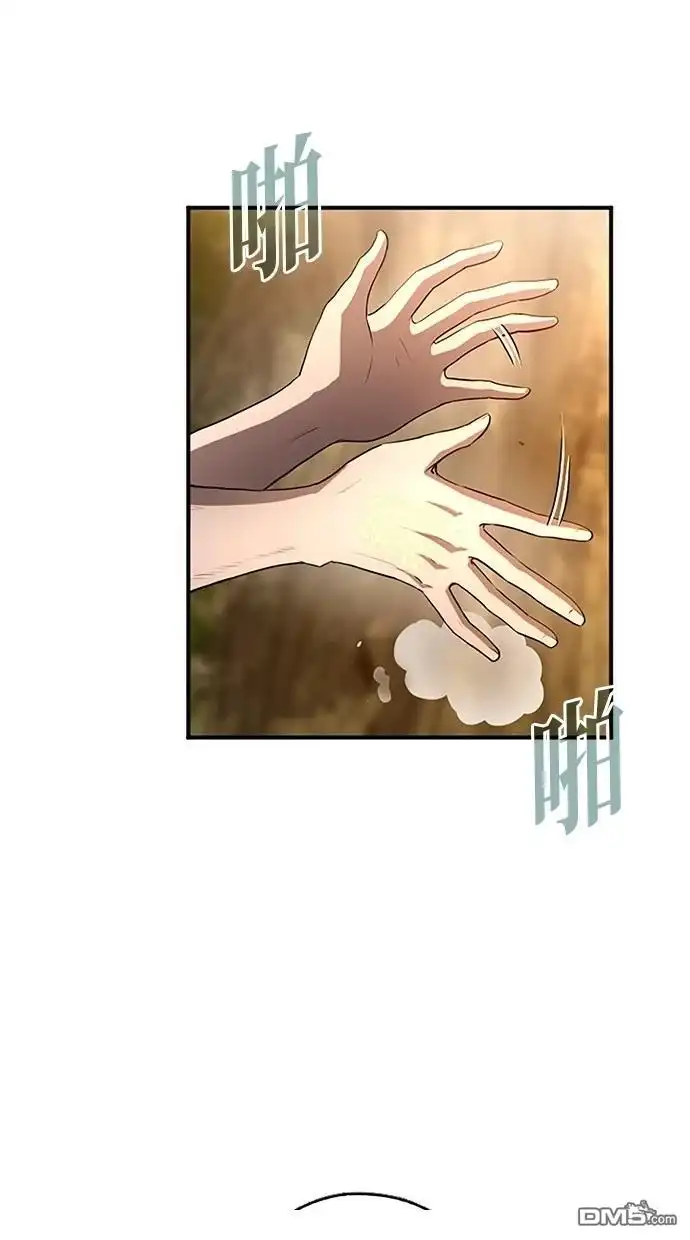 《近战魔法师的回归》第39话 第41页