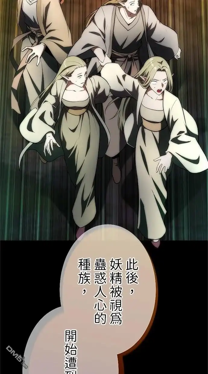 《近战魔法师的回归》第39话 第20页