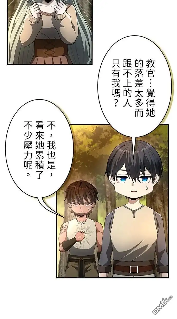 《近战魔法师的回归》第39话 第6页