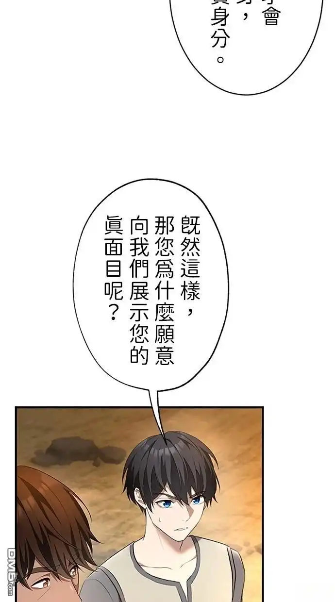 《近战魔法师的回归》第39话 第28页