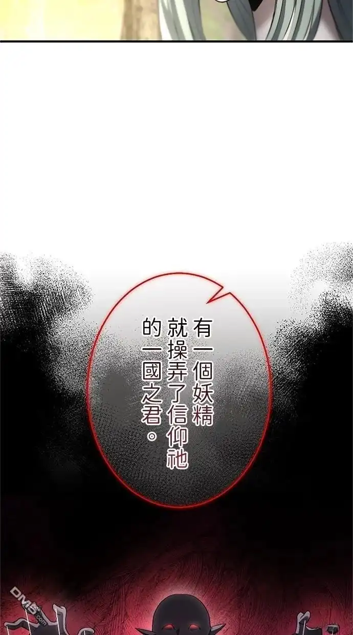 《近战魔法师的回归》第39话 第13页