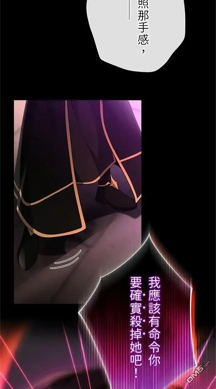 《近战魔法师的回归》第39话 第75页