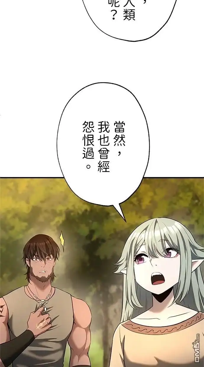 《近战魔法师的回归》第39话 第24页