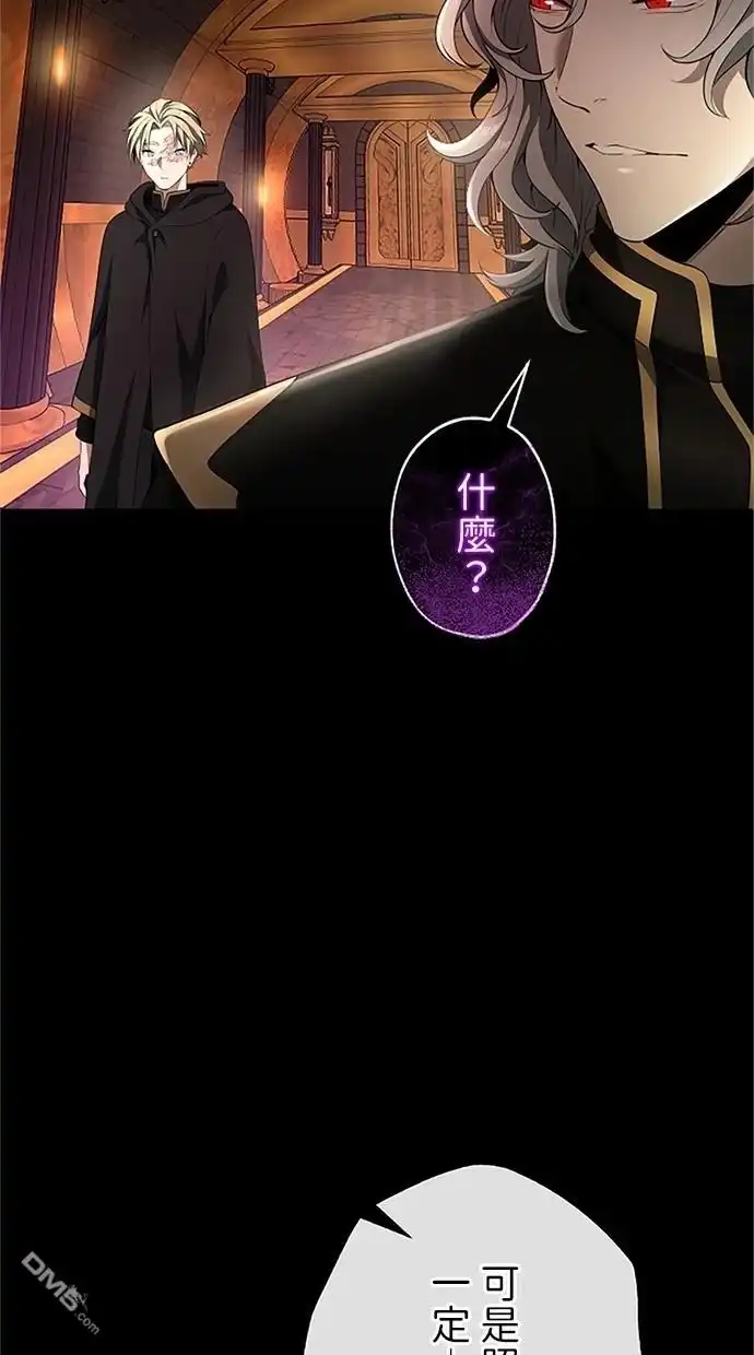 《近战魔法师的回归》第39话 第74页