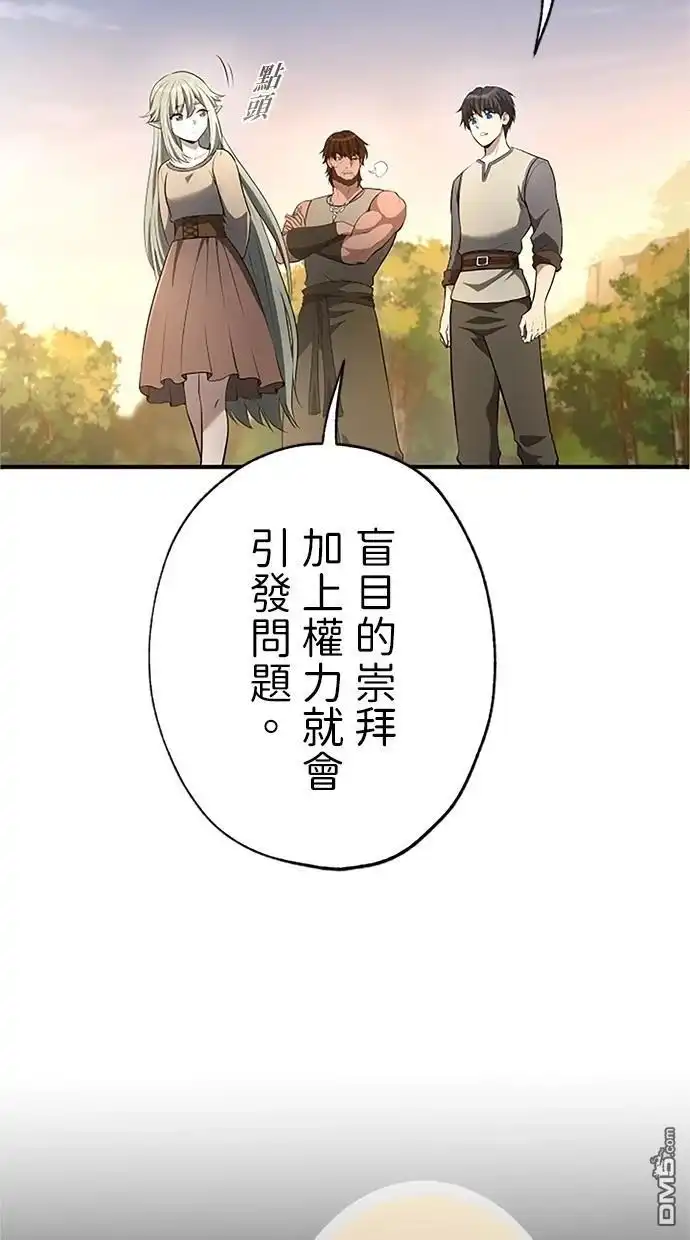 《近战魔法师的回归》第39话 第18页