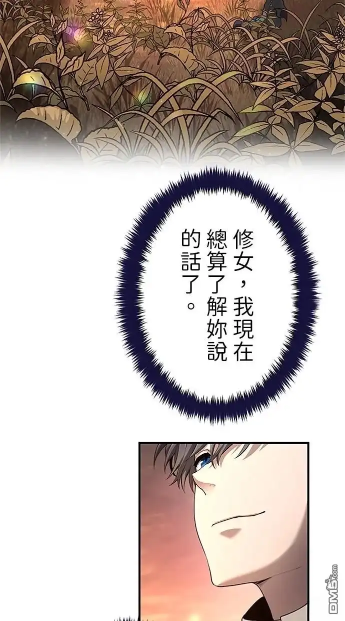 《近战魔法师的回归》第39话 第65页