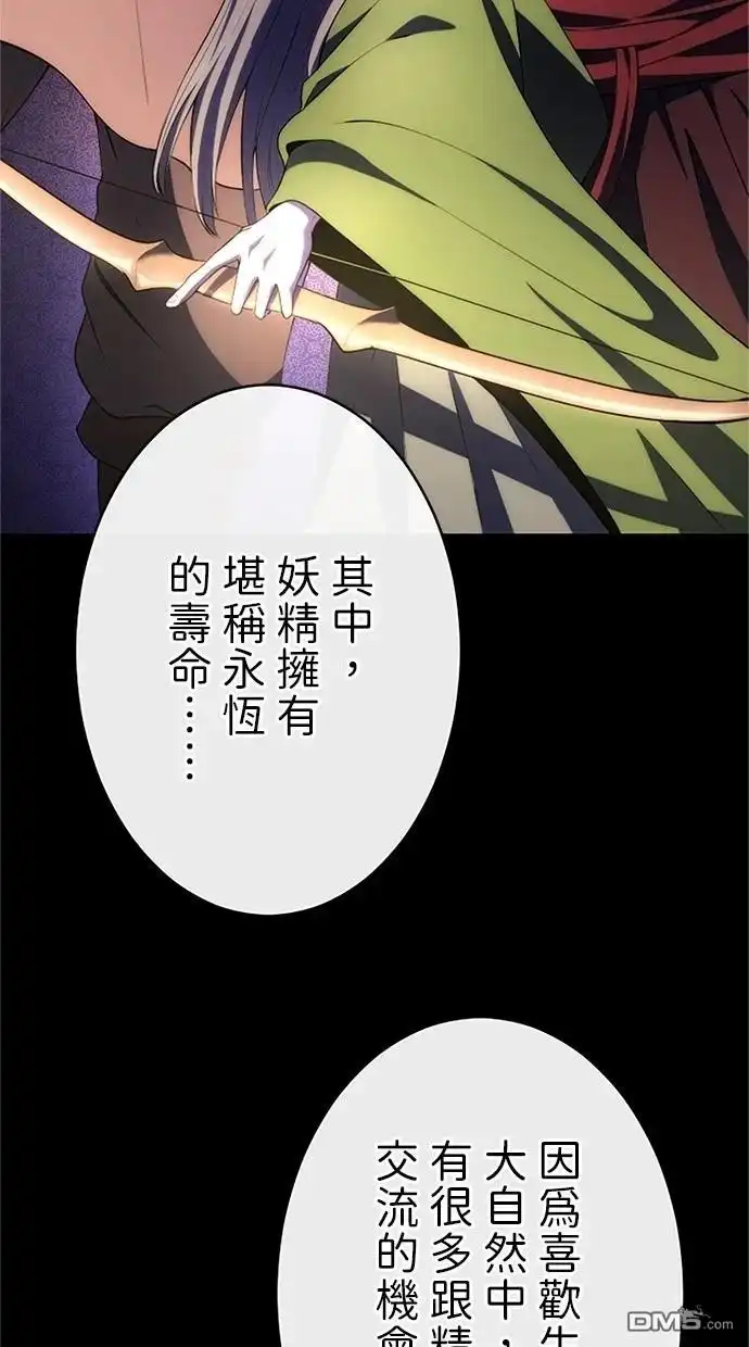 《近战魔法师的回归》第39话 第10页